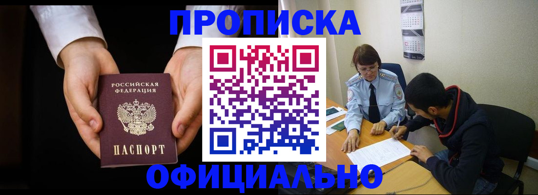 временная регистрация в Лесном