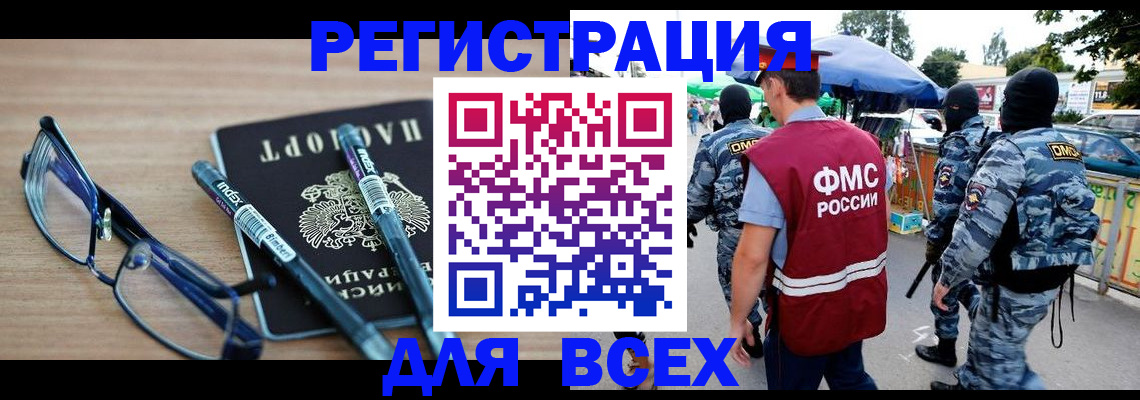 временная регистрация в Лесном