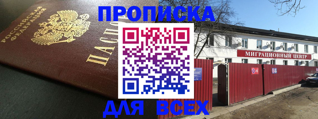 временная регистрация 2025 в Лесном