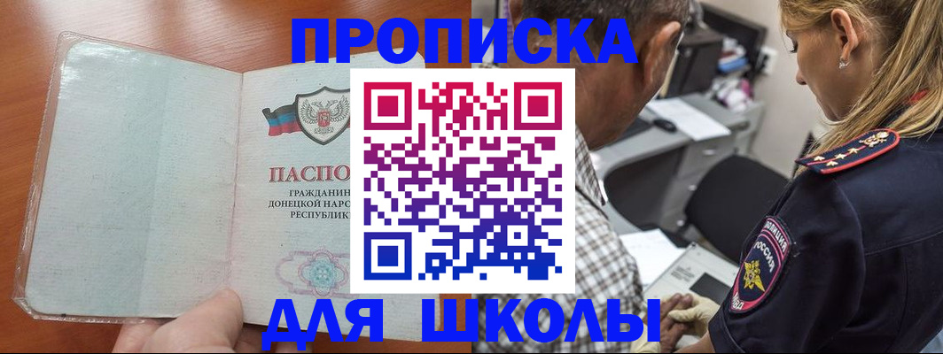 прописка ребенка в Лесном