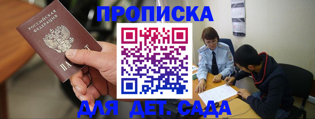 временная регистрация в Лесном