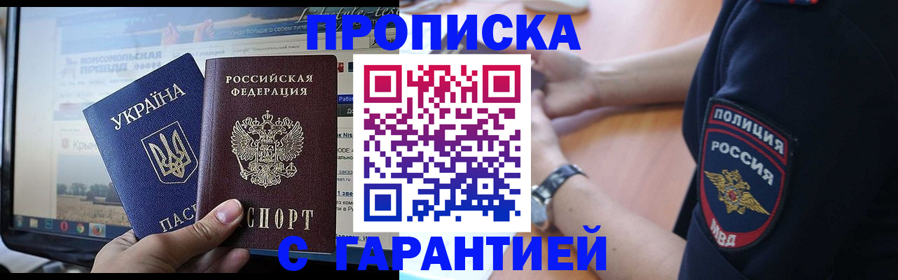 прописка для кредита в Лесном