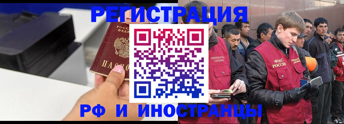 временная регистрация надежно в Лесном