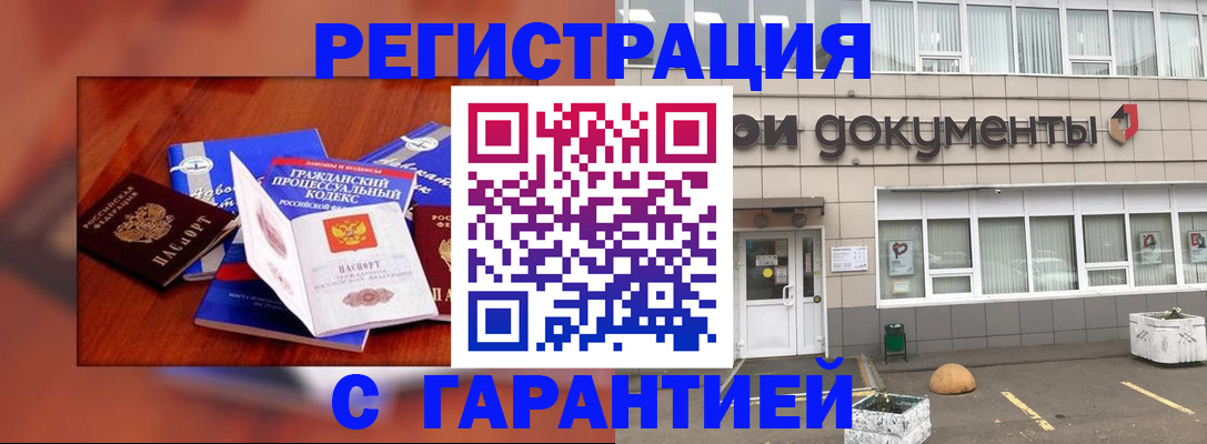 временная регистрация для школы в Лесном